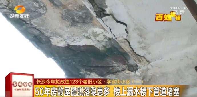长沙|长沙今年拟改造123个老旧小区！怎么改？要多少钱？学宫街小区业主乐了…