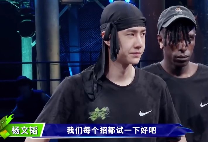  兴起|《街舞3》彩排，王一博上蹿下跳玩得兴起，摆pose暴露腿毛