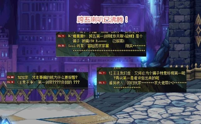 大瓜|DNF跨五已出现“大瓜”,第一剑帝被声讨,包增幅骗别人1.5W