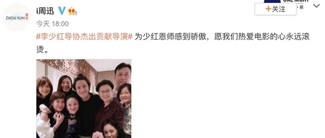 合影|周迅陈坤齐贺恩师李少红获奖 晒合影P上黄觉杨幂