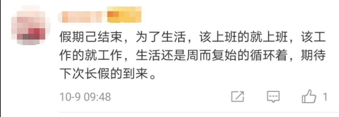 上班|你上班第一天的状态是？网友：2262年能过两个春节，坚持！