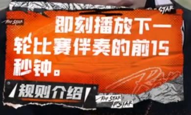  票数|《说唱听我的》战队大战愈演愈烈，NPC的票数遭到质疑？