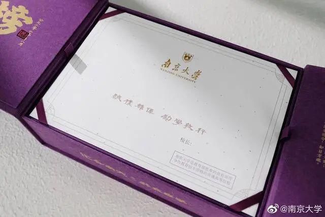 古风|南京录取通知书火了,古风和诗词更贴合学校气息