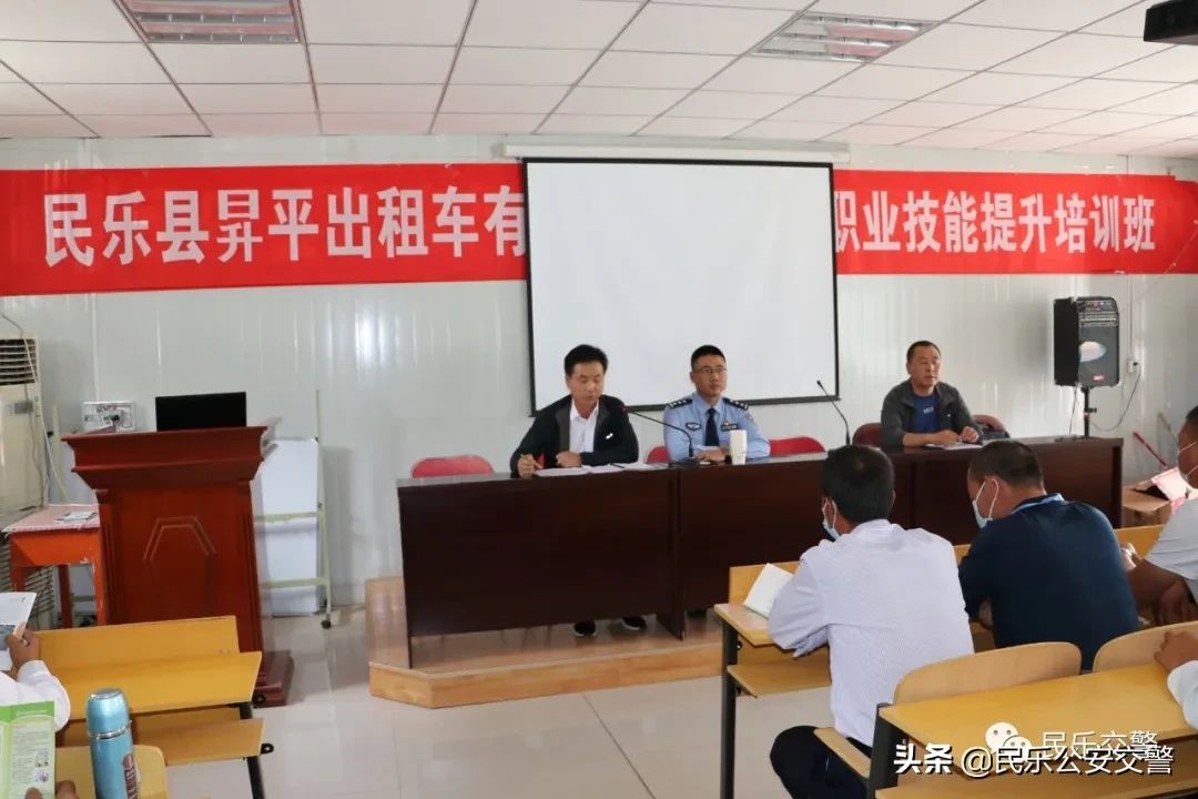 交警|民乐公安交警走进昇平出租车公司开展交通安全宣传教育活动