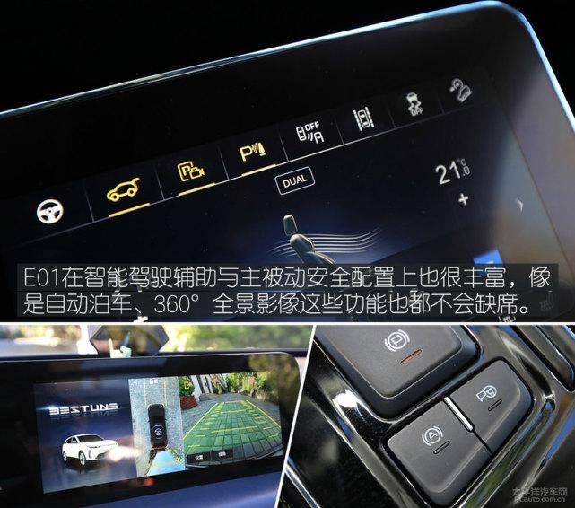E01|第一款纯电SUV奔腾E01也能给你好看