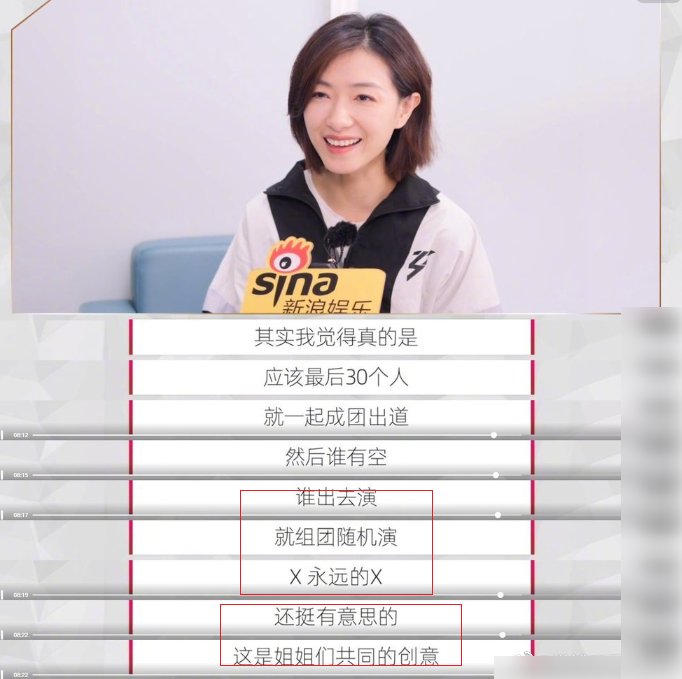  家都|沈梦辰说出《浪姐》出道人选，李斯丹妮拍手叫好，宁静都夸太厉害