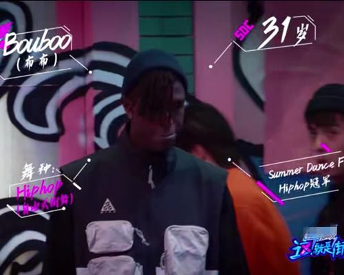  王嘉尔|《这！就是街舞》雷晓旸Battle不敌布布，其实两人应该是势均力敌