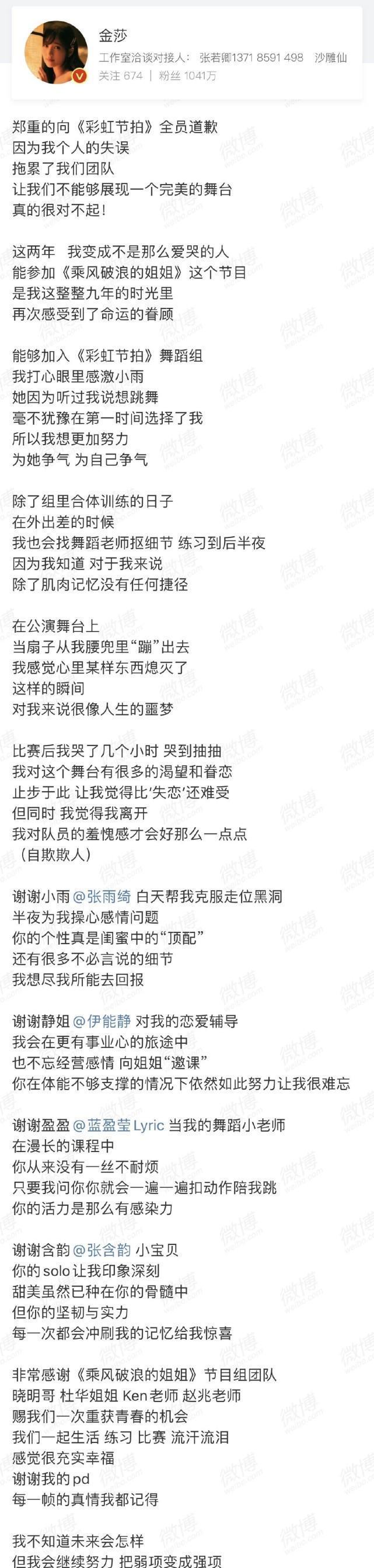  热度|好不容易有了点热度，却被淘汰了，她是所有人中哭的最惨的