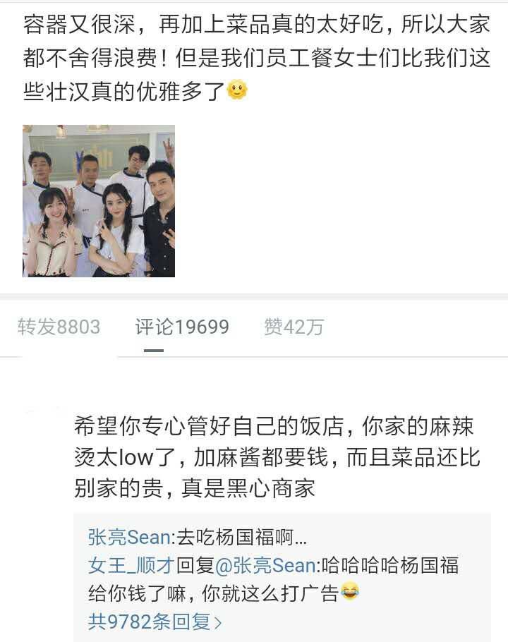  不予|未知全貌，不予置否！杨迪和赵丽颖相继被黑，谢娜会心疼