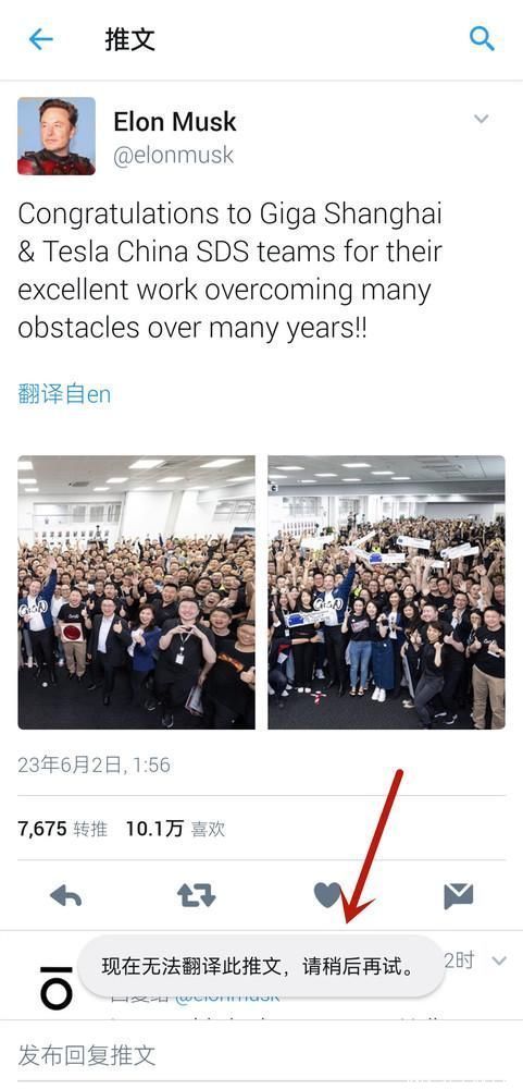 马斯克疑似取消推特“翻译”功能 或是为了削减开销！