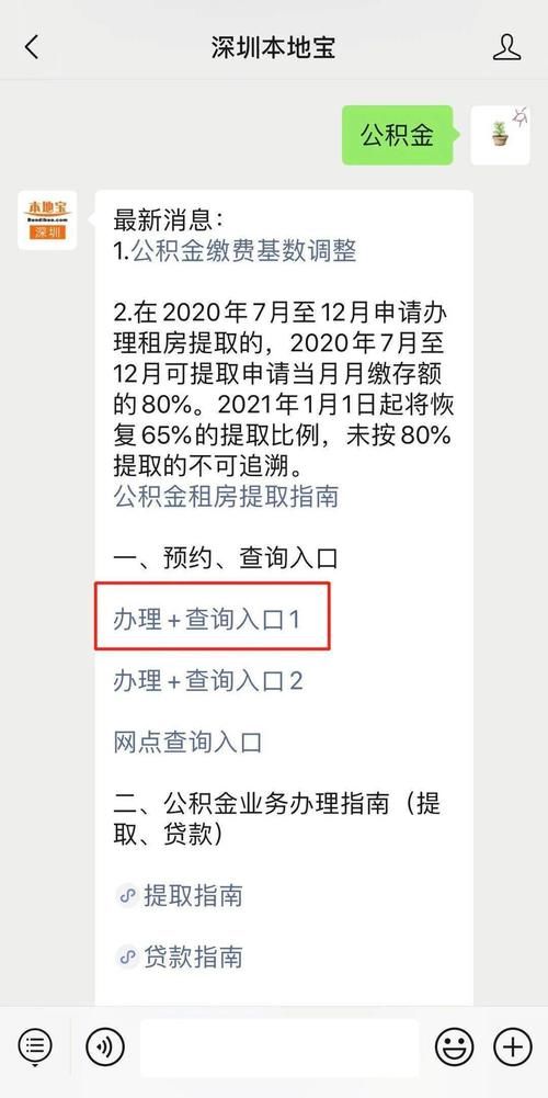  参保缴费凭|离开深圳后，社保可以全部提取出来吗？