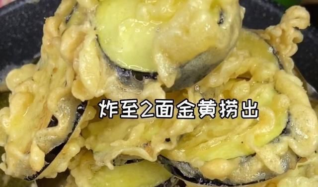  红烧|茄子别再红烧了，大厨教你新吃法，一道比薯片还要好吃的椒盐茄子