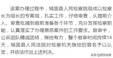 城固县|城固县人民检察院起诉的朱历军等39人涉黑案件公开宣判