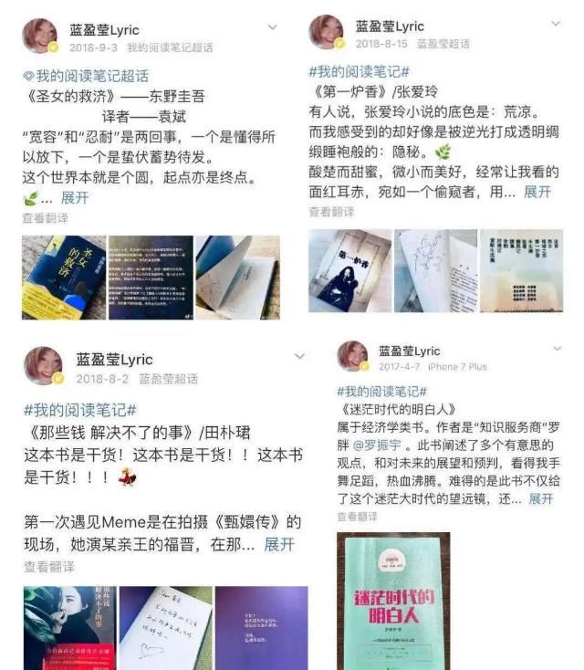  蓝盈莹|为了综艺热度狠心抛弃老东家！冒充老艺术家孙女的她刚红就忘本！