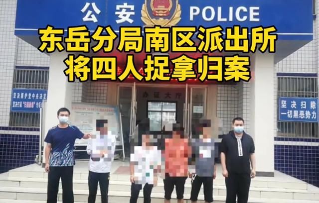 用品|四个小伙凌晨狂砸成人用品售卖机,盗走物品兴奋离开,最后均被捉拿归案
