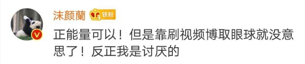 跪谢|女孩考上清华跪谢3个爸爸？网友：就是在骗流量！视频拍摄者反问：我正能量，有错吗？