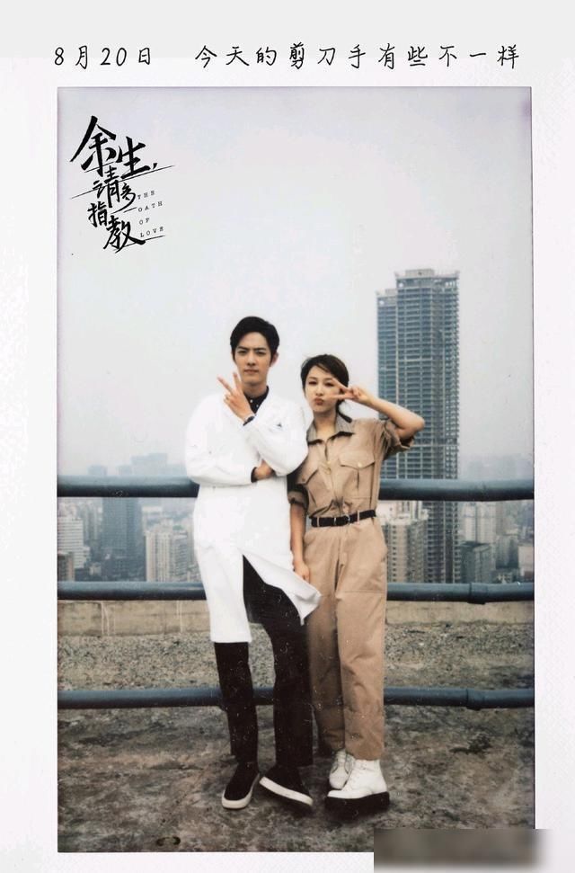 粉丝|肖战杨紫《余生请多指教》8月9日播出改为待定,粉丝:哭了!