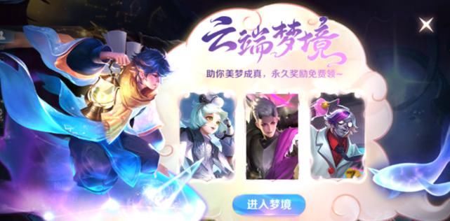 荣耀|王者荣耀:新赛季7款新皮全一览,三款免费方式确定,80级这款爱了