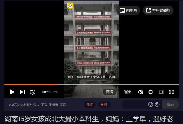  心田|15岁女孩屈诗颖上北大：是留守儿童，一二年级语文和数学加起来都不及格