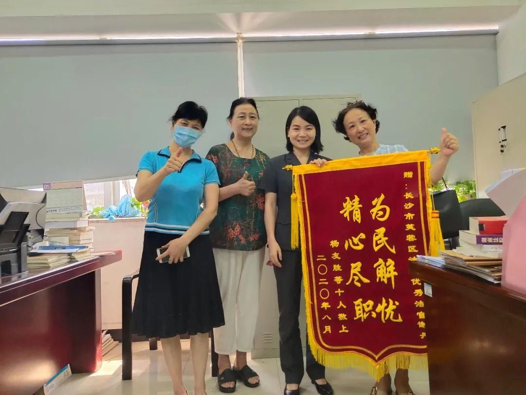 六旬|锦旗鲜花《感谢信 》，十位六旬老人“点赞”芙蓉法院