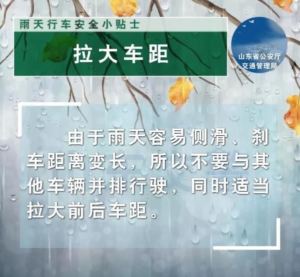 和鲁中的北部地区|注意！今起三天山东雷阵雨“频扰”！大家出门请带好雨具