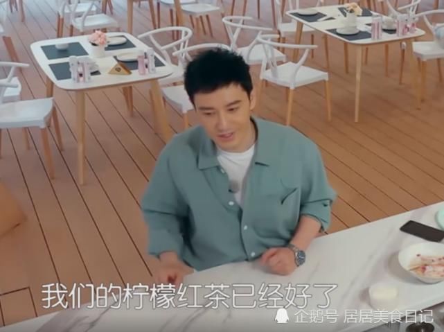  尊重|《中餐厅》黄晓明做柠檬红茶，却遭赵丽颖嫌弃？网友：不尊重人！