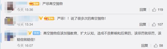 抛物|硬核!物业发DNA检测通告吓出高空抛物肇事者