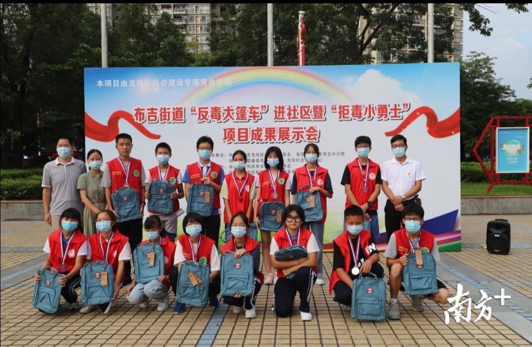 勇士|布吉“反毒大篷车”进社区暨“拒毒小勇士”项目圆满闭幕