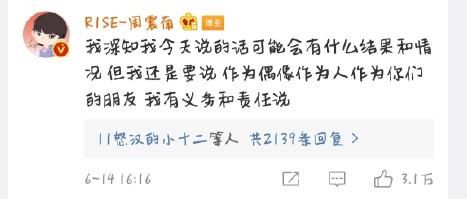  王一博|王一博，摔得体面