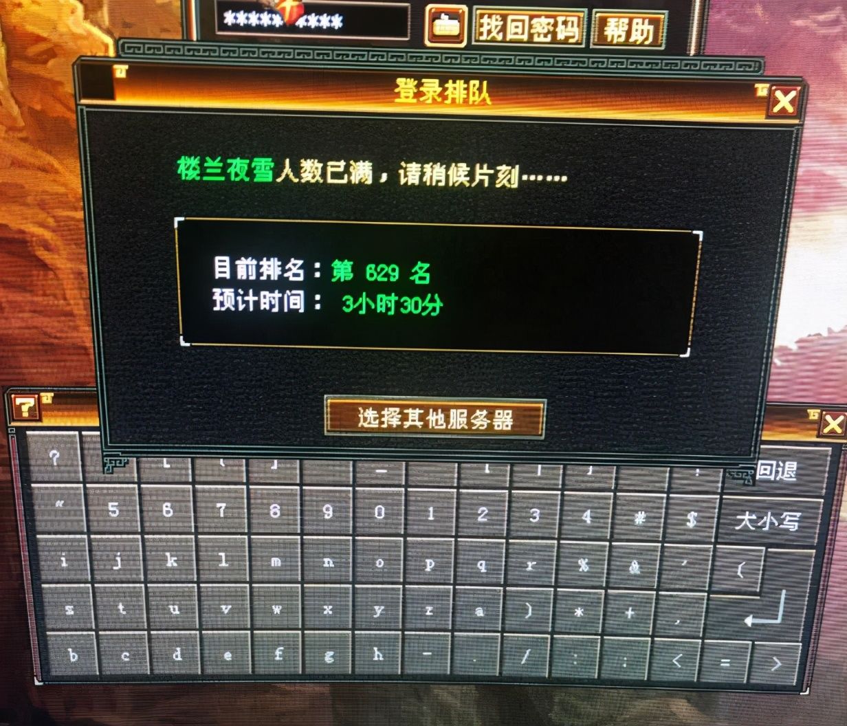 钢牙暴龙|新天龙八部怀旧服为何这么火，老玩家告诉你，因为这里能圆梦
