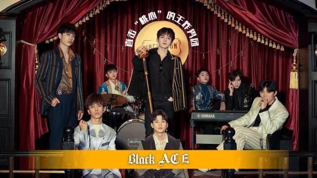  UNINE|出道即解散！Black ACE队员互撕糊作非为，UNINE归来仍是素人