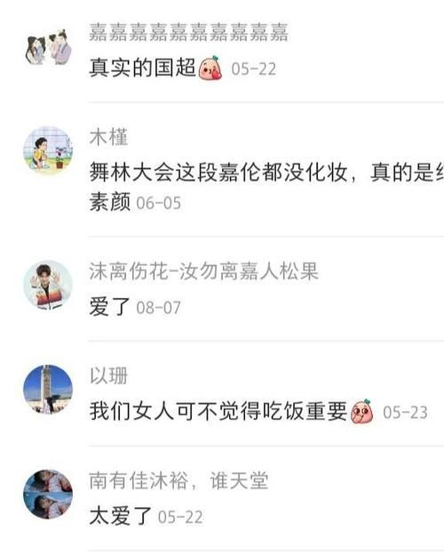  大会|任嘉伦对吃有执着，《新舞林大会》饿到没表情，非静止画面诞生