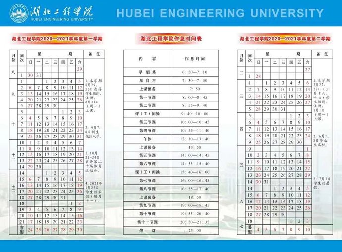  秋季|最新！又一批高校秋季开学时间确定！