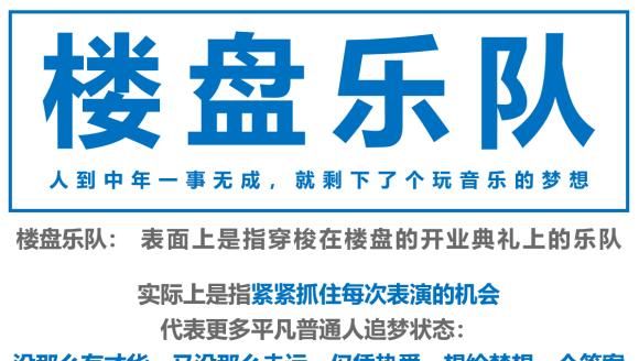  永夜极光乐|30岁中年男人“一事无成”，还配玩音乐吗？