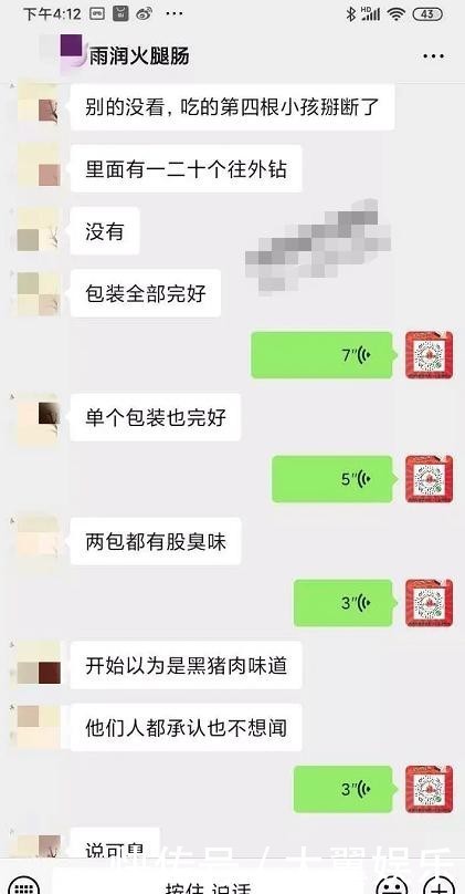 消费者|不忍直视！雨润这款产品消费者竟吃出20多条蛔虫！