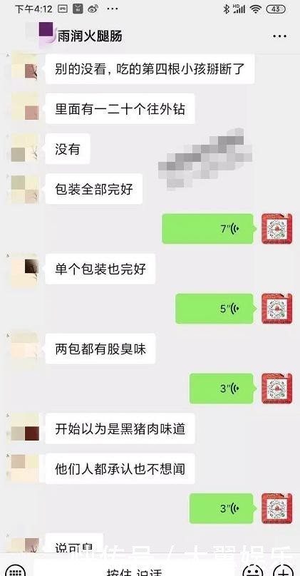 消费者|不忍直视!雨润这款产品消费者竟吃出20多条蛔虫!