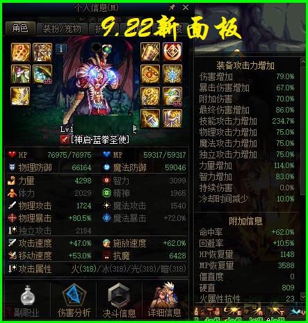 DNF|DNF:从国庆套看面板新规划,力智成过去式,词条数值才是新标准