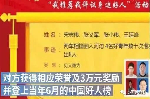 见义勇为|村民举报见义勇为事迹被人顶替 顶替事件始末曝光