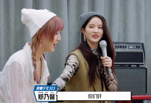  王艺瑾|硬糖少女助力明日之子：赵粤王艺瑾“互黑”，刘些宁Nene可爱担当