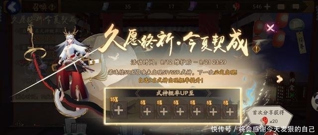  骗票|阴阳师：60票必得稀有式神，你来抽吗？＂骗票＂活动又来了