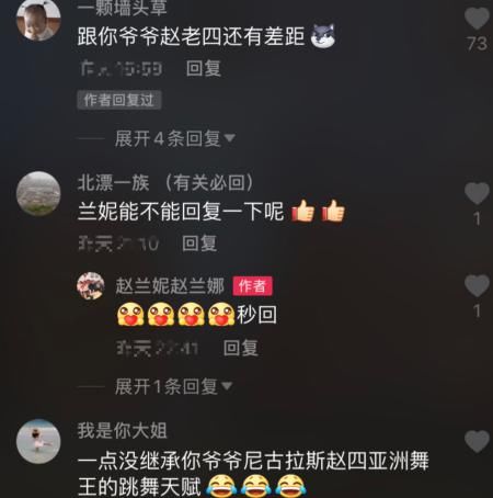  新颜|不愧为赵四孙女？赵兰妮跳舞惊艳网友，象牙山新颜值担当非她莫属