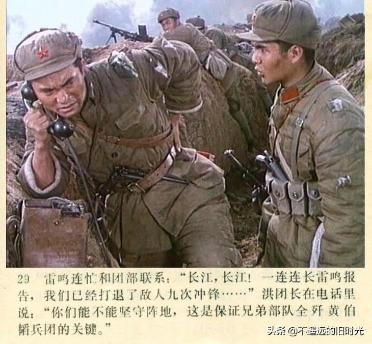截图|车轮滚滚-长春电影制片厂1975年拍摄彩色电影截图连环画