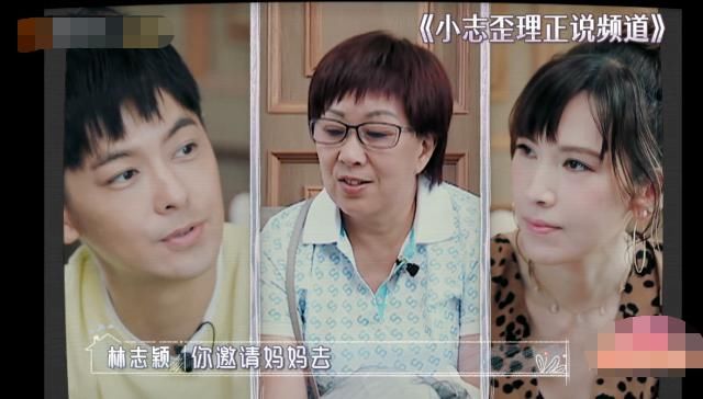  节目|有种“机智”叫林志颖，老婆妈妈二选一，他却能带两个，理由无法反驳
