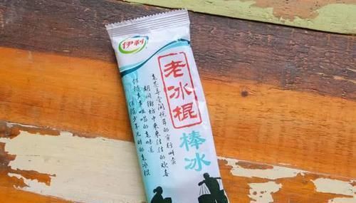 来看一下|直男买的雪糕,暖男买的雪糕,渣男买的雪糕,你最想吃谁买的