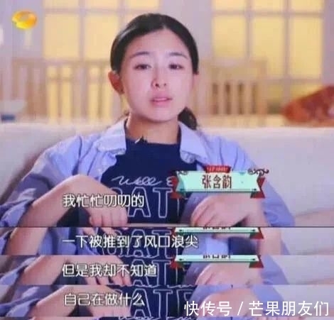  酸酸甜甜就|张含韵戏腔上热搜：我不想再可爱了