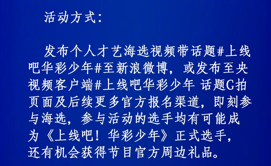 成团|央视官宣《华彩少年》,成团首秀直接上春晚?皇族选秀资源好到爆
