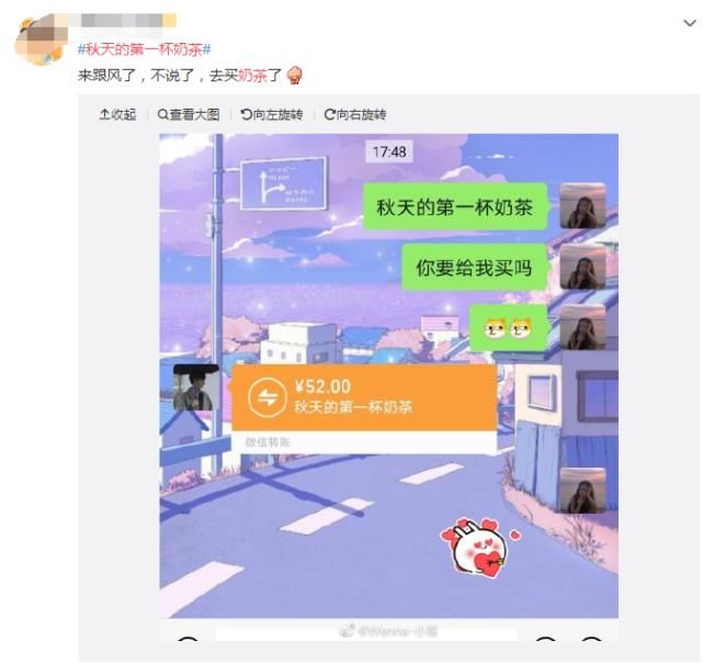 刷屏|秋天的第一杯奶茶梗,为什么突然刷屏!