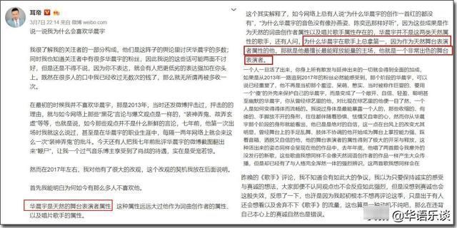 歌手|为何华晨宇在《歌手》总拿第一终于有人给出了确切答案