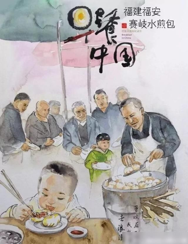 早晨|《早餐中国》：风味烟花，迷人的早晨味道