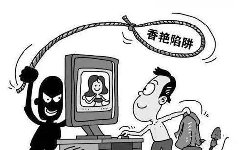 有人|“裸聊”背后有陷阱——湖州又有人中招！